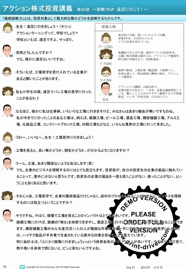 ニュースレター